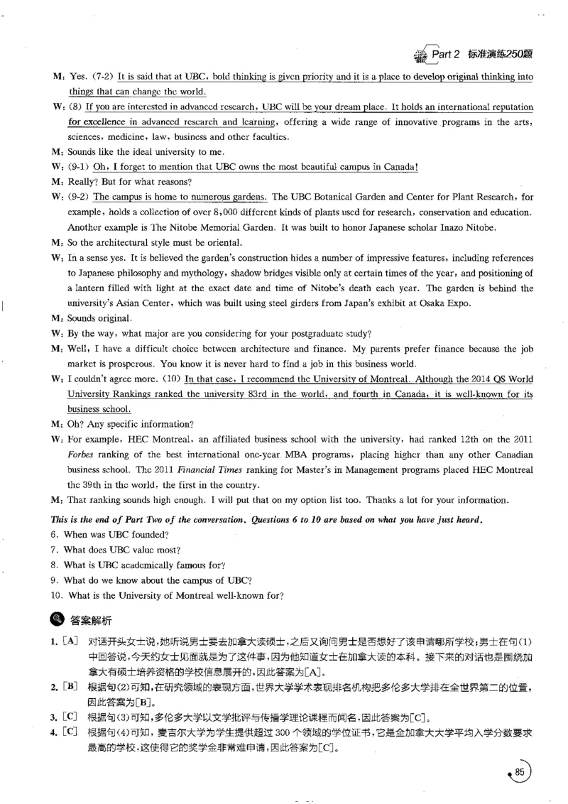 part2解析_英语专八真题c_专八版本1(优先学)_专八各类练习(赠送资料)_星火专八练习_专八听力1000题_拆分版本