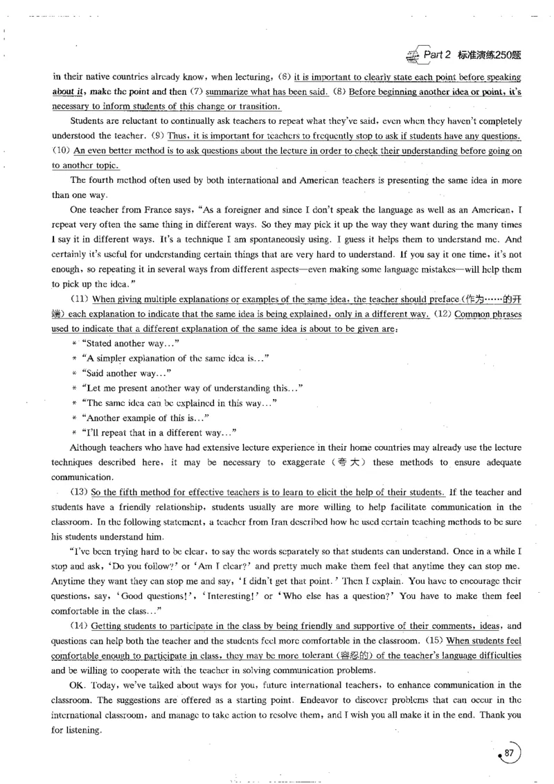 part2解析_英语专八真题c_专八版本1(优先学)_专八各类练习(赠送资料)_星火专八练习_专八听力1000题_拆分版本