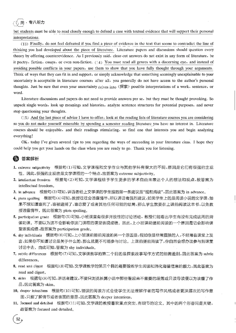part2解析_英语专八真题c_专八版本1(优先学)_专八各类练习(赠送资料)_星火专八练习_专八听力1000题_拆分版本