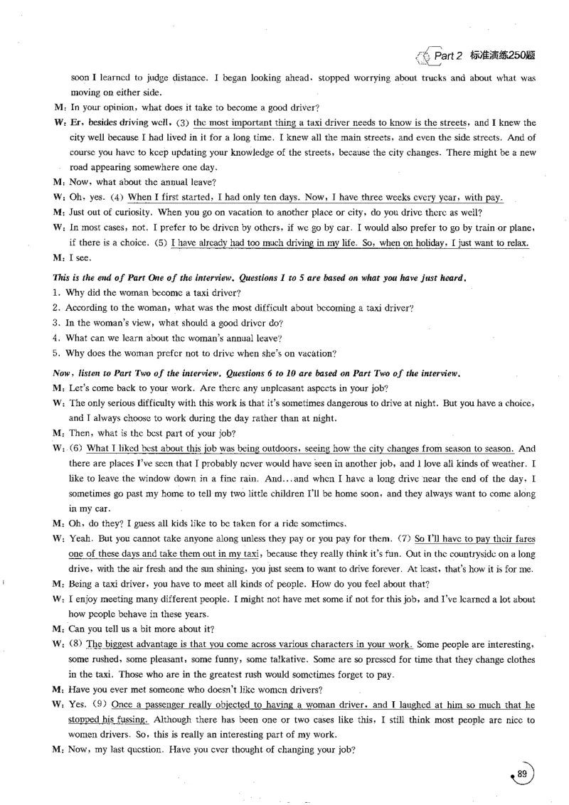 part2解析_英语专八真题c_专八版本1(优先学)_专八各类练习(赠送资料)_星火专八练习_专八听力1000题_拆分版本
