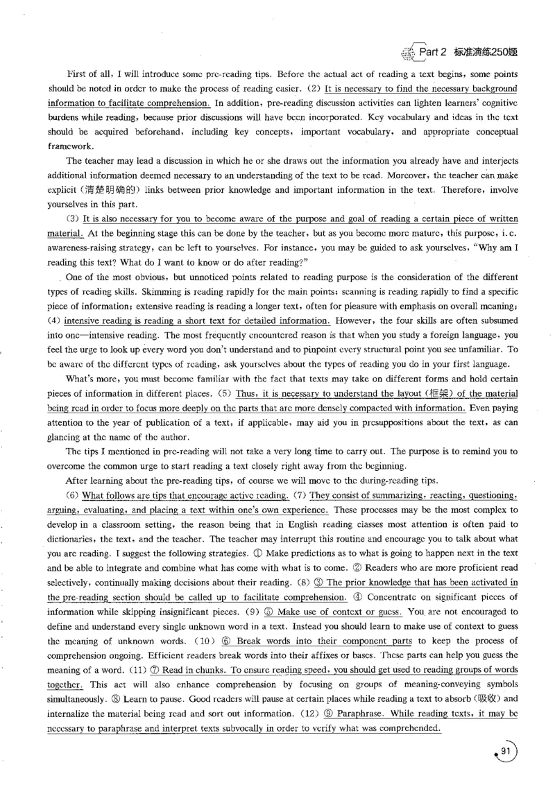 part2解析_英语专八真题c_专八版本1(优先学)_专八各类练习(赠送资料)_星火专八练习_专八听力1000题_拆分版本
