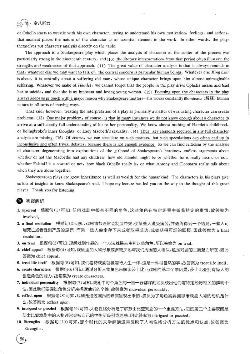 part2解析_英语专八真题c_专八版本1(优先学)_专八各类练习(赠送资料)_星火专八练习_专八听力1000题_拆分版本