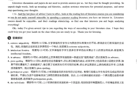part2解析_英语专八真题c_专八版本1(优先学)_专八各类练习(赠送资料)_星火专八练习_专八听力1000题_拆分版本