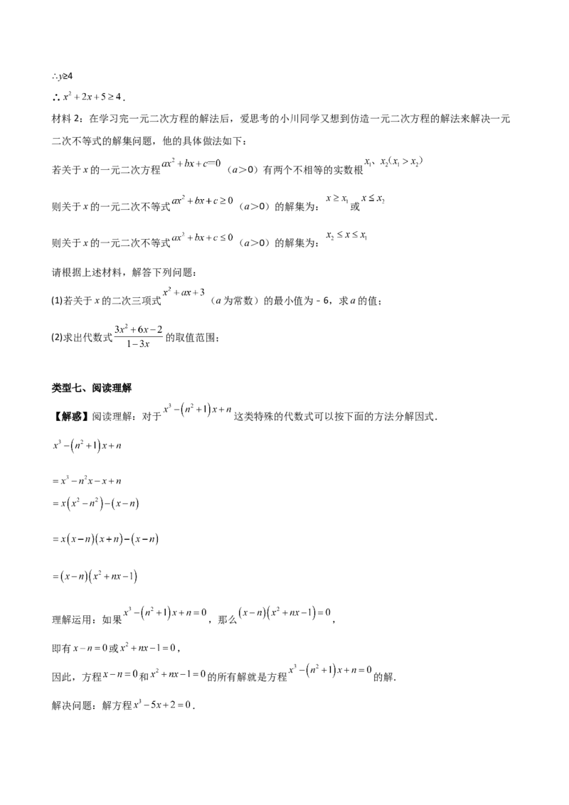 专题01一元二次方程（学生版）（优质类型）_人教版数学九年级上册_版本二_九年级数学上册（人教版）_基础中等题型过关专练-U343_2025版
