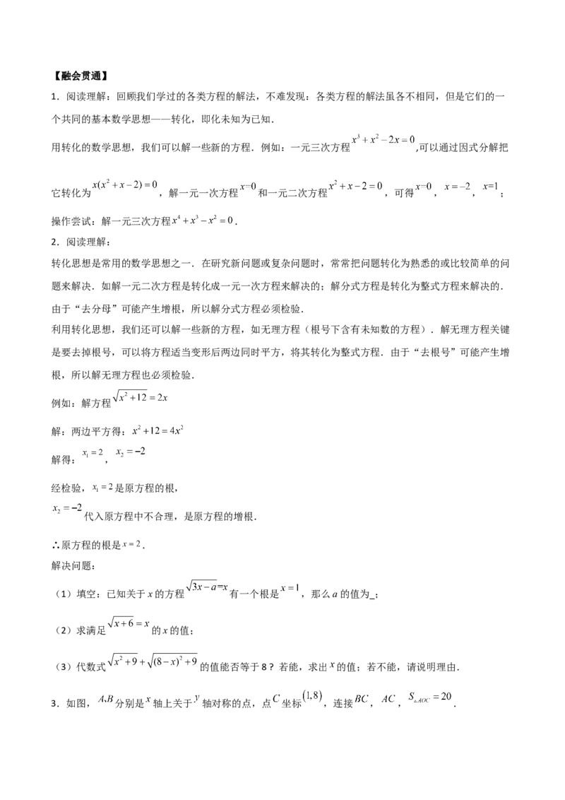 专题01一元二次方程（学生版）（优质类型）_人教版数学九年级上册_版本二_九年级数学上册（人教版）_基础中等题型过关专练-U343_2025版