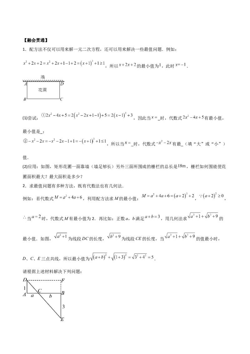 专题01一元二次方程（学生版）（优质类型）_人教版数学九年级上册_版本二_九年级数学上册（人教版）_基础中等题型过关专练-U343_2025版