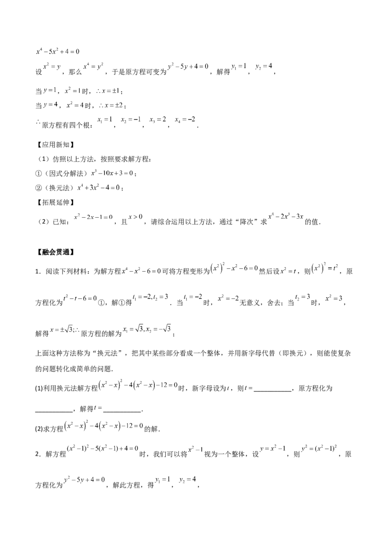 专题01一元二次方程（学生版）（优质类型）_人教版数学九年级上册_版本二_九年级数学上册（人教版）_基础中等题型过关专练-U343_2025版