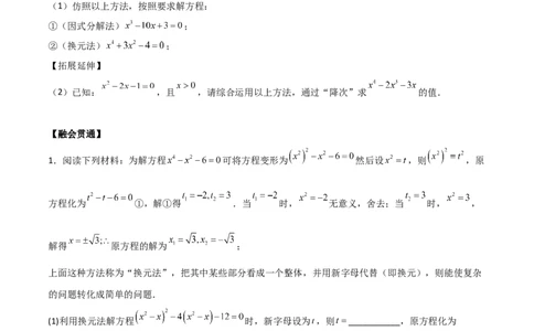 专题01一元二次方程（学生版）（优质类型）_人教版数学九年级上册_版本二_九年级数学上册（人教版）_基础中等题型过关专练-U343_2025版