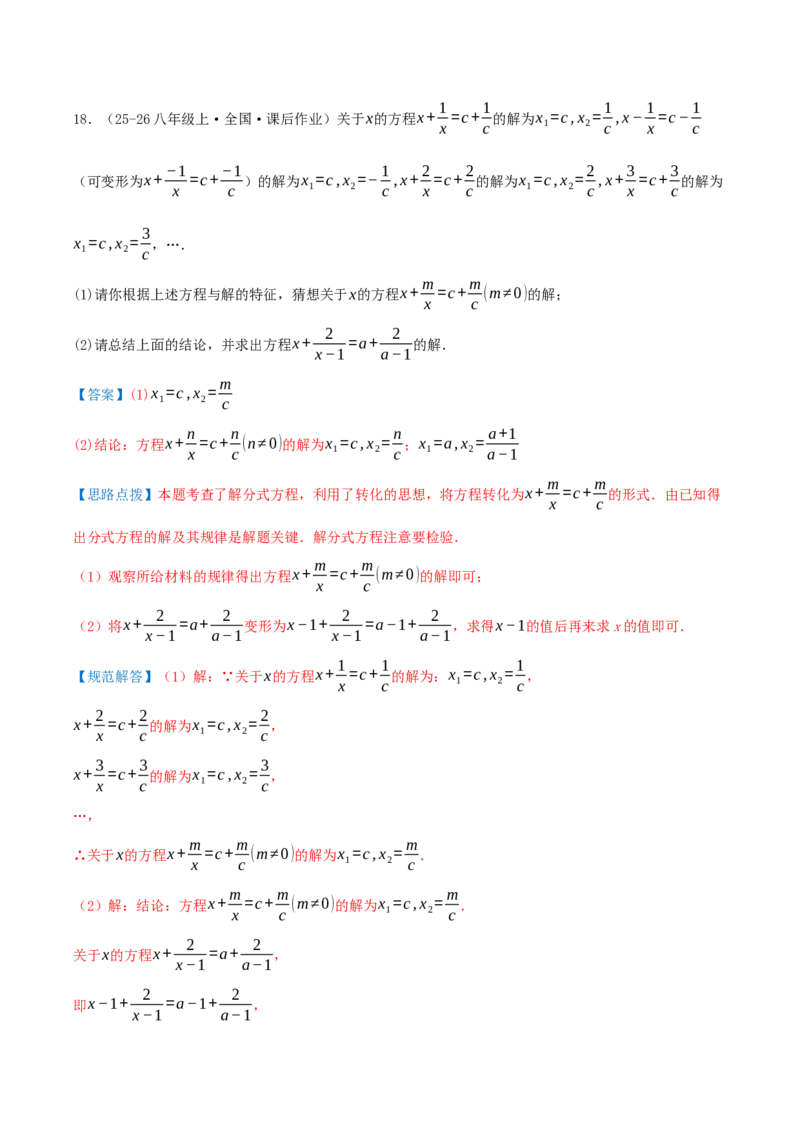 专题01一元二次方程（期末复习题型集训21个题型讲练共42题）解析版_人教版数学九年级上册_版本二_九年级数学上册（人教版）_重难点专题提优-V8_2026版