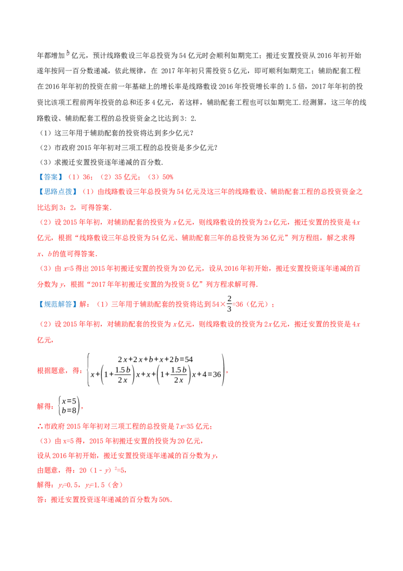 专题01一元二次方程（期末复习题型集训21个题型讲练共42题）解析版_人教版数学九年级上册_版本二_九年级数学上册（人教版）_重难点专题提优-V8_2026版