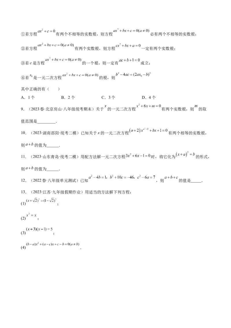 专题01一元二次方程的解法重难点题型专训（学生版）_人教版数学九年级上册_版本二_九年级数学上册（人教版）_重难点专题提升-V7_2024版