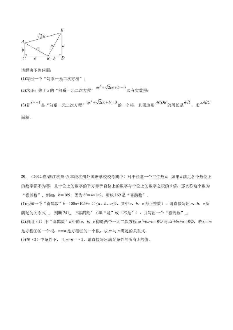 专题01一元二次方程的解法重难点题型专训（学生版）_人教版数学九年级上册_版本二_九年级数学上册（人教版）_重难点专题提升-V7_2024版