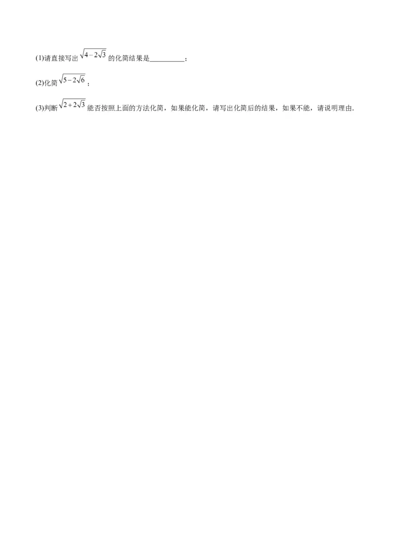 专题01一元二次方程的解法重难点题型专训（学生版）_人教版数学九年级上册_版本二_九年级数学上册（人教版）_重难点专题提升-V7_2024版