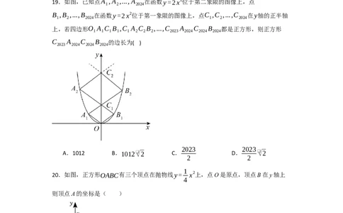 专题02二次函数重难点题型汇编（十大题型）（学生版）_人教版数学九年级上册_版本二_九年级数学上册（人教版）_重难点题型高分突破-U207_2025版