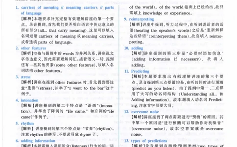 2015年英语专八真题解析_英语专八真题c_专八历年真题2009-2025_新题型专八(2009~2025)_2015年专八真题+音频+解析