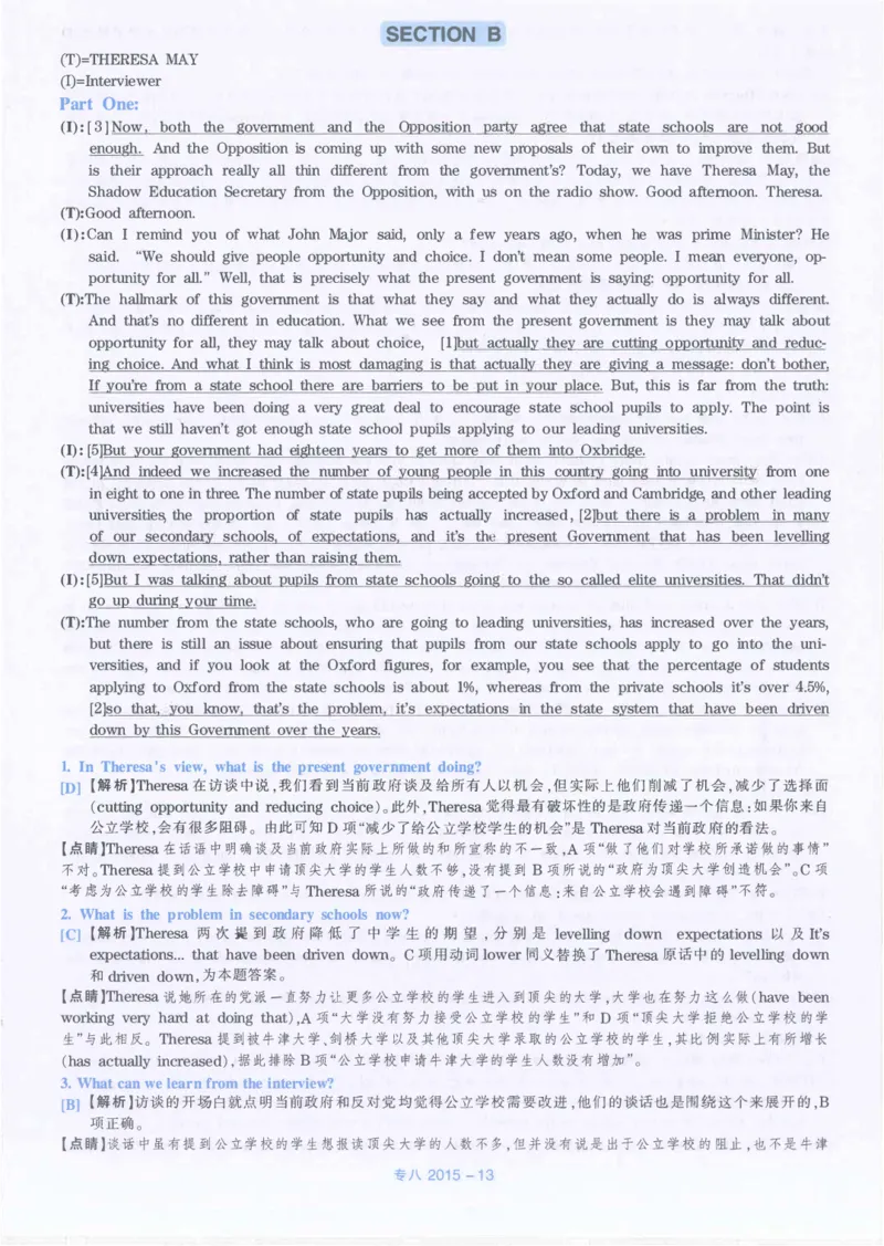 2015年英语专八真题解析_英语专八真题c_专八历年真题2009-2025_新题型专八(2009~2025)_2015年专八真题+音频+解析