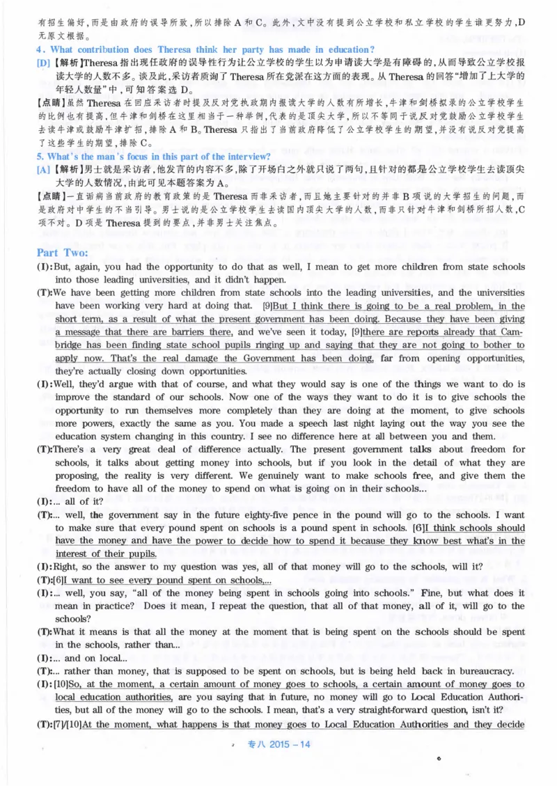 2015年英语专八真题解析_英语专八真题c_专八历年真题2009-2025_新题型专八(2009~2025)_2015年专八真题+音频+解析