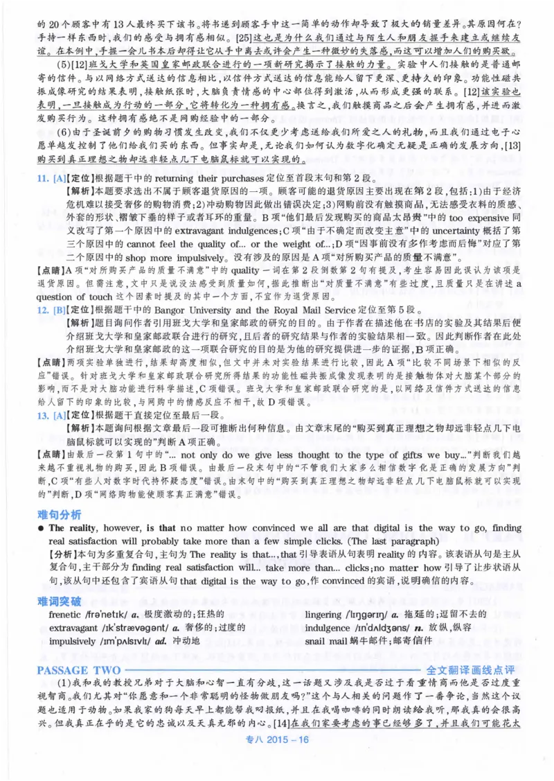 2015年英语专八真题解析_英语专八真题c_专八历年真题2009-2025_新题型专八(2009~2025)_2015年专八真题+音频+解析