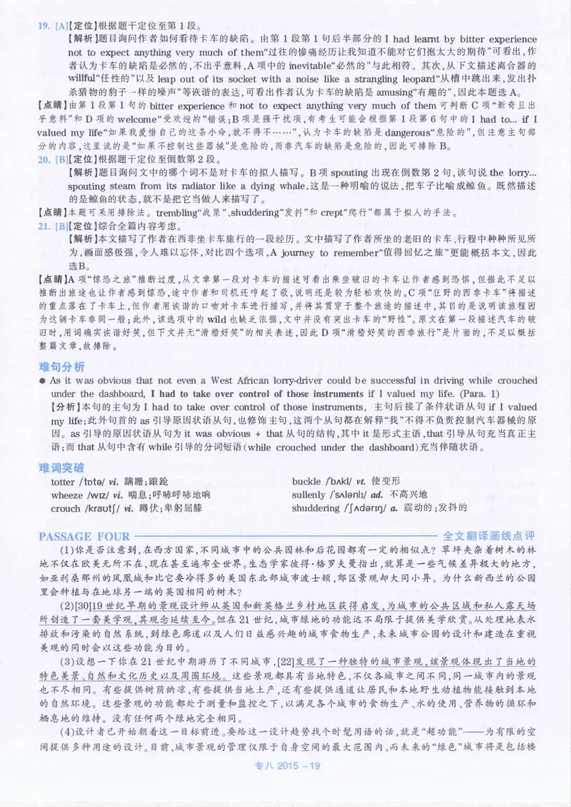 2015年英语专八真题解析_英语专八真题c_专八历年真题2009-2025_新题型专八(2009~2025)_2015年专八真题+音频+解析