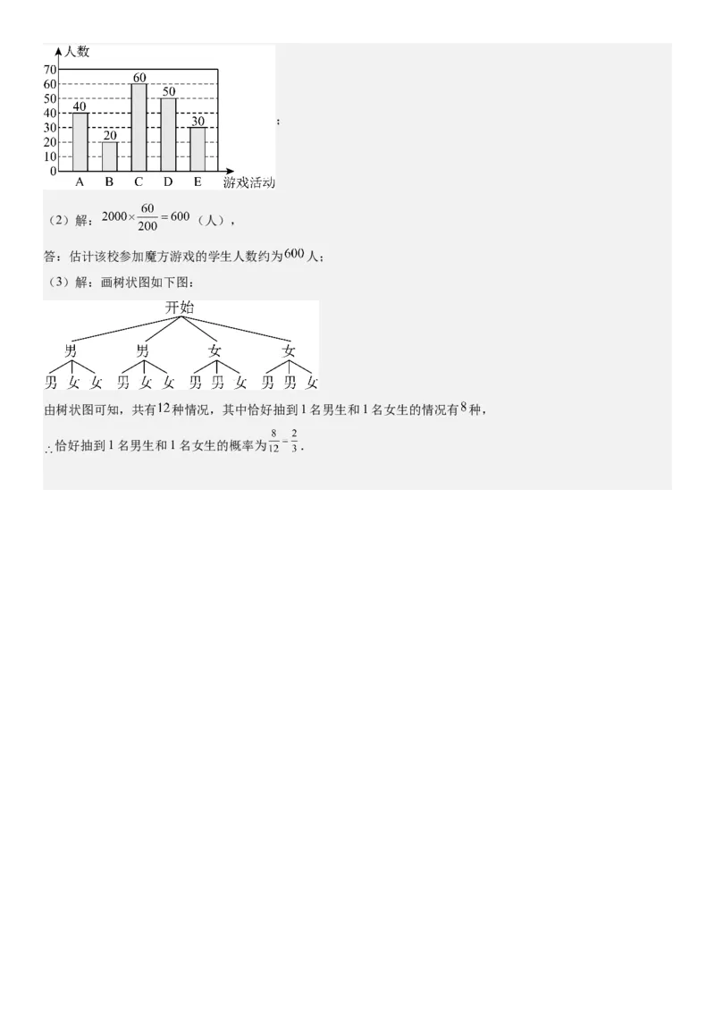 25.2用列举法求概率教师版_人教版数学九年级上册_版本二_九年级数学上册（人教版）_考点题型技巧高分突破-U360_2025版