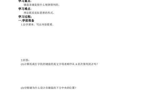 25.9概率初步_人教版数学九年级上册_版本二_九年级数学上册（人教版）_教学设计_教案多套_九年级上册教案选择2_人教版九年级上册全册导学案（53份）_第25章概率初步