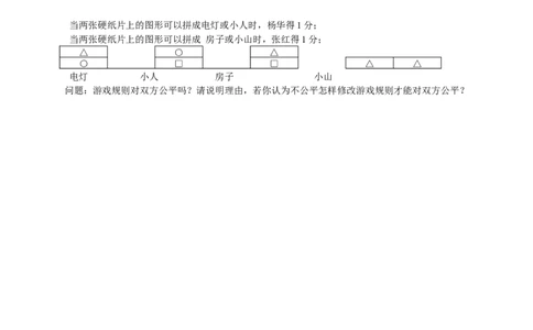 25.9概率初步_人教版数学九年级上册_版本二_九年级数学上册（人教版）_教学设计_教案多套_九年级上册教案选择2_人教版九年级上册全册导学案（53份）_第25章概率初步