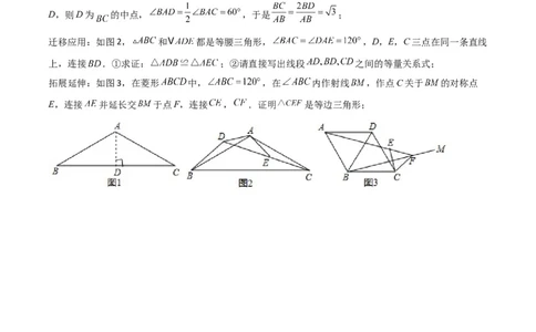 专题02圆中的重要模型之四点共圆模型解读与提分精练（人教版）（学生版）_人教版数学九年级上册_版本二_九年级数学上册（人教版）_常见几何模型全归纳-V13_2025版