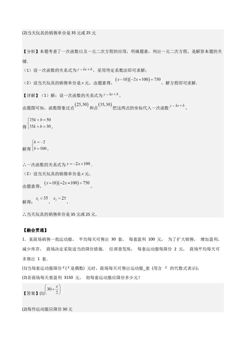 专题01一元二次方程（教师版）（中等类型）_人教版数学九年级上册_版本二_九年级数学上册（人教版）_基础中等题型过关专练-U343_2025版