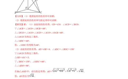 专题02二次函数的实际应用解答题专项练习（教师版）_人教版数学九年级上册_版本二_九年级数学上册（人教版）_同步讲义-U18_2025版