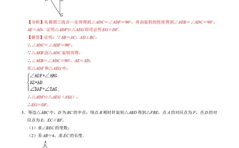 专题02二次函数的实际应用解答题专项练习（教师版）_人教版数学九年级上册_版本二_九年级数学上册（人教版）_同步讲义-U18_2025版