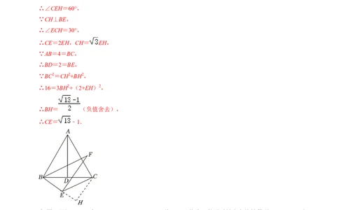 专题02二次函数的实际应用解答题专项练习（教师版）_人教版数学九年级上册_版本二_九年级数学上册（人教版）_同步讲义-U18_2025版
