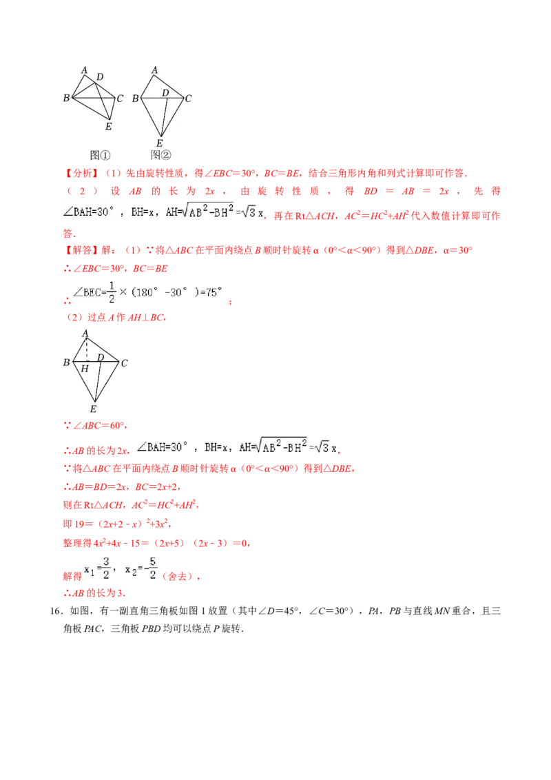 专题02二次函数的实际应用解答题专项练习（教师版）_人教版数学九年级上册_版本二_九年级数学上册（人教版）_同步讲义-U18_2025版