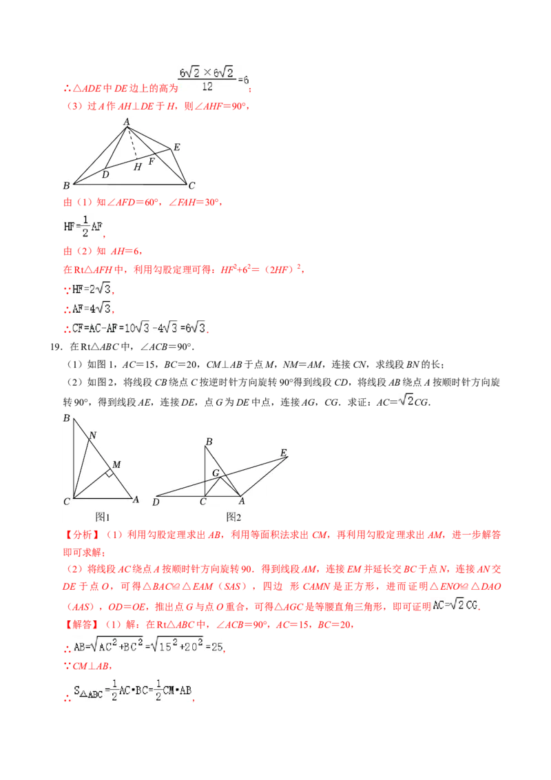 专题02二次函数的实际应用解答题专项练习（教师版）_人教版数学九年级上册_版本二_九年级数学上册（人教版）_同步讲义-U18_2025版