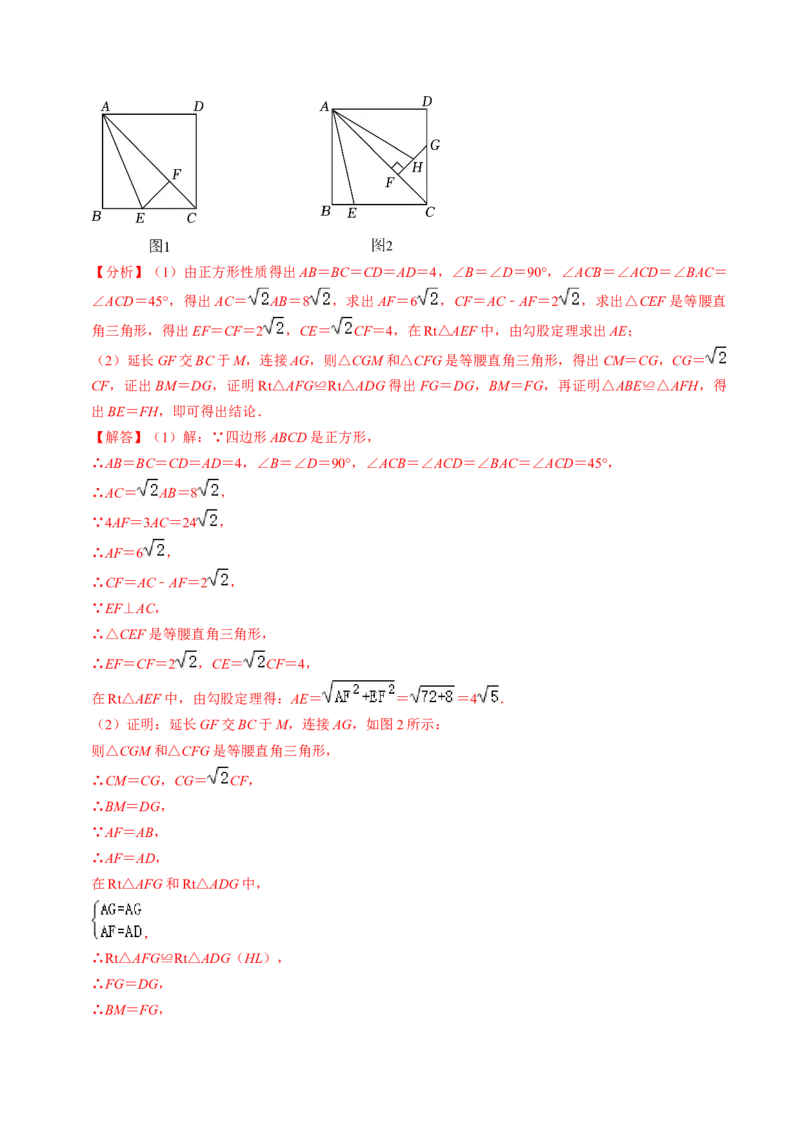 专题02二次函数的实际应用解答题专项练习（教师版）_人教版数学九年级上册_版本二_九年级数学上册（人教版）_同步讲义-U18_2025版