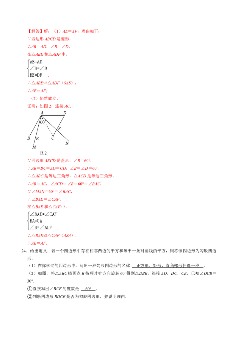 专题02二次函数的实际应用解答题专项练习（教师版）_人教版数学九年级上册_版本二_九年级数学上册（人教版）_同步讲义-U18_2025版