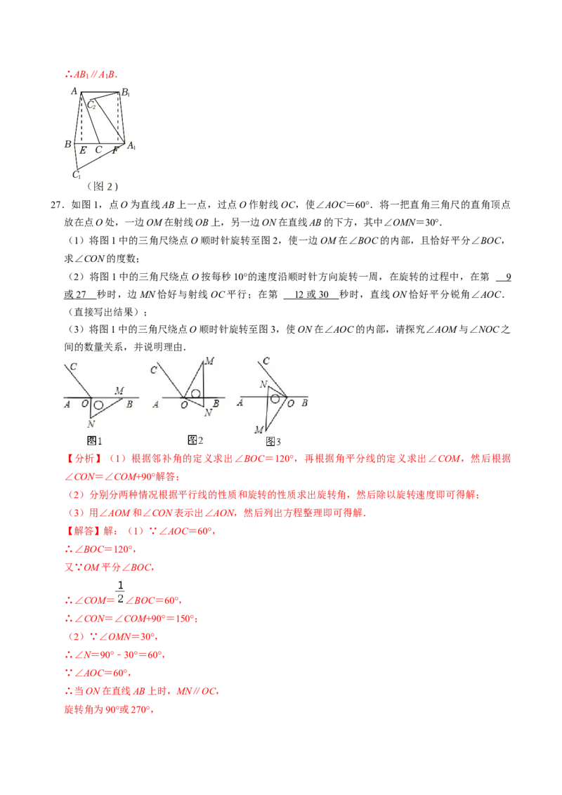 专题02二次函数的实际应用解答题专项练习（教师版）_人教版数学九年级上册_版本二_九年级数学上册（人教版）_同步讲义-U18_2025版