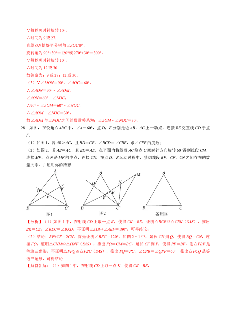 专题02二次函数的实际应用解答题专项练习（教师版）_人教版数学九年级上册_版本二_九年级数学上册（人教版）_同步讲义-U18_2025版