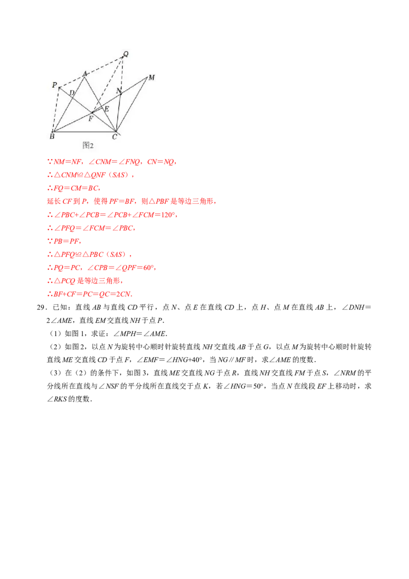 专题02二次函数的实际应用解答题专项练习（教师版）_人教版数学九年级上册_版本二_九年级数学上册（人教版）_同步讲义-U18_2025版
