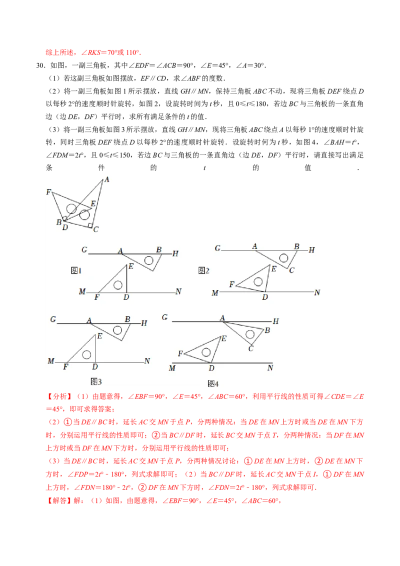 专题02二次函数的实际应用解答题专项练习（教师版）_人教版数学九年级上册_版本二_九年级数学上册（人教版）_同步讲义-U18_2025版