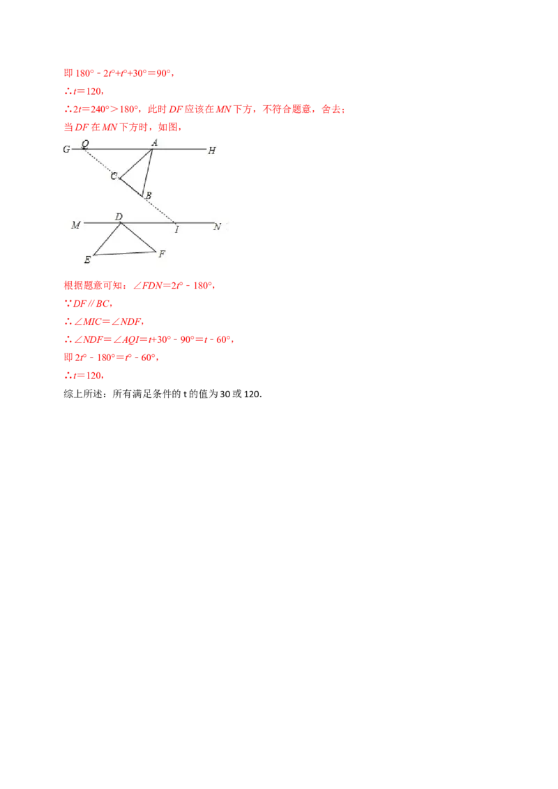 专题02二次函数的实际应用解答题专项练习（教师版）_人教版数学九年级上册_版本二_九年级数学上册（人教版）_同步讲义-U18_2025版