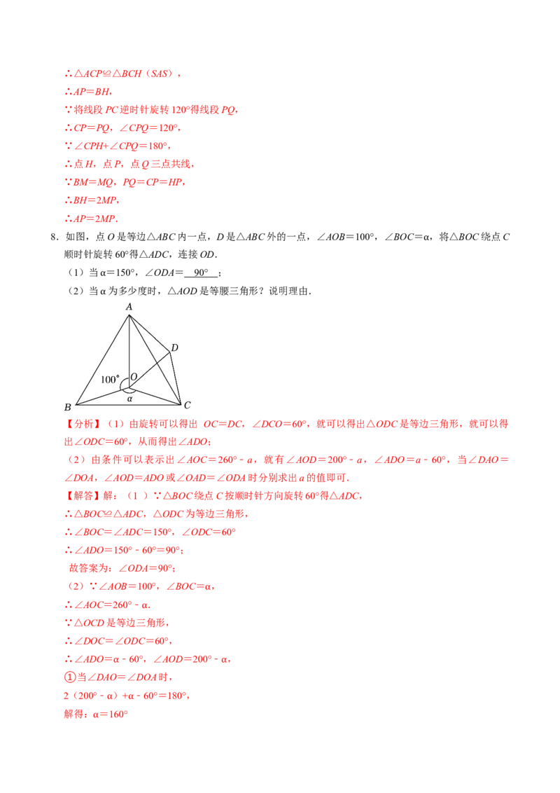 专题02二次函数的实际应用解答题专项练习（教师版）_人教版数学九年级上册_版本二_九年级数学上册（人教版）_同步讲义-U18_2025版