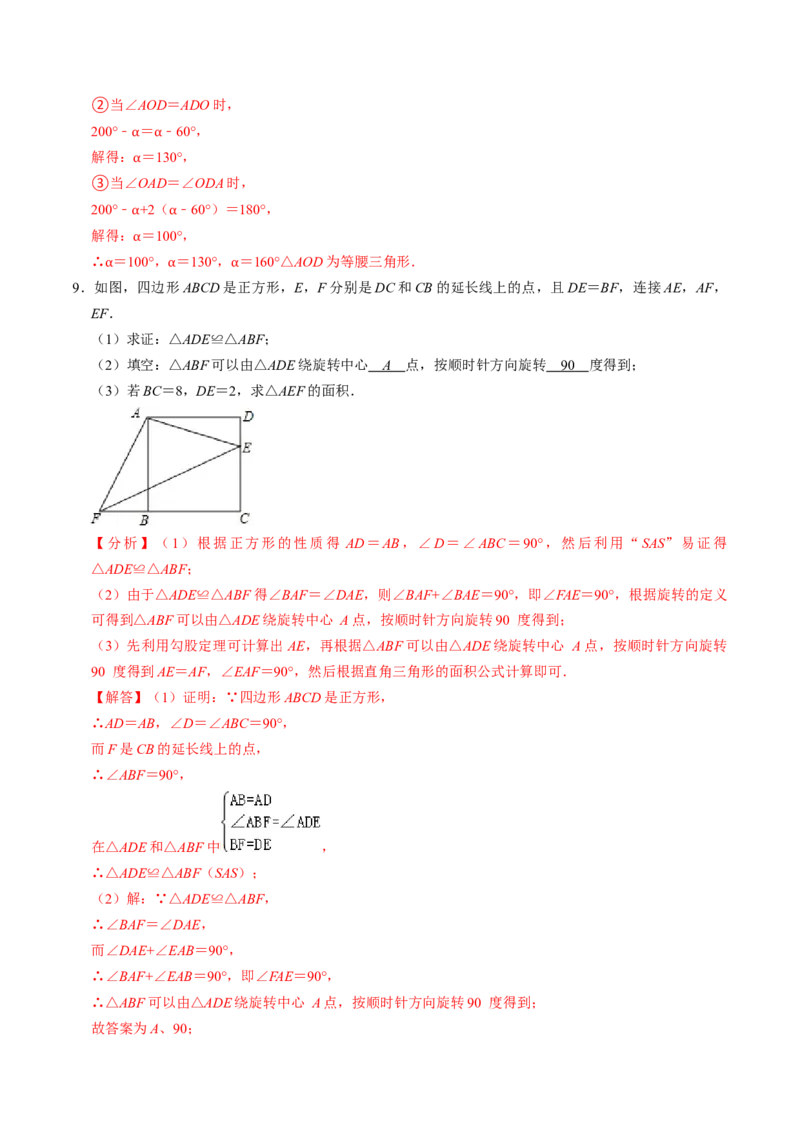 专题02二次函数的实际应用解答题专项练习（教师版）_人教版数学九年级上册_版本二_九年级数学上册（人教版）_同步讲义-U18_2025版
