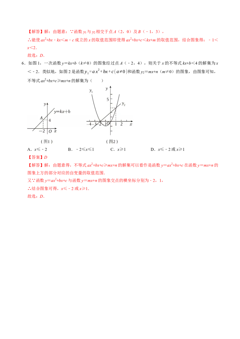 专题01二次函数的图象信息题的五种类型（高效培优专项训练）（教师版）_人教版数学九年级上册_版本二_九年级数学上册（人教版）_同步讲义-U18_2026版