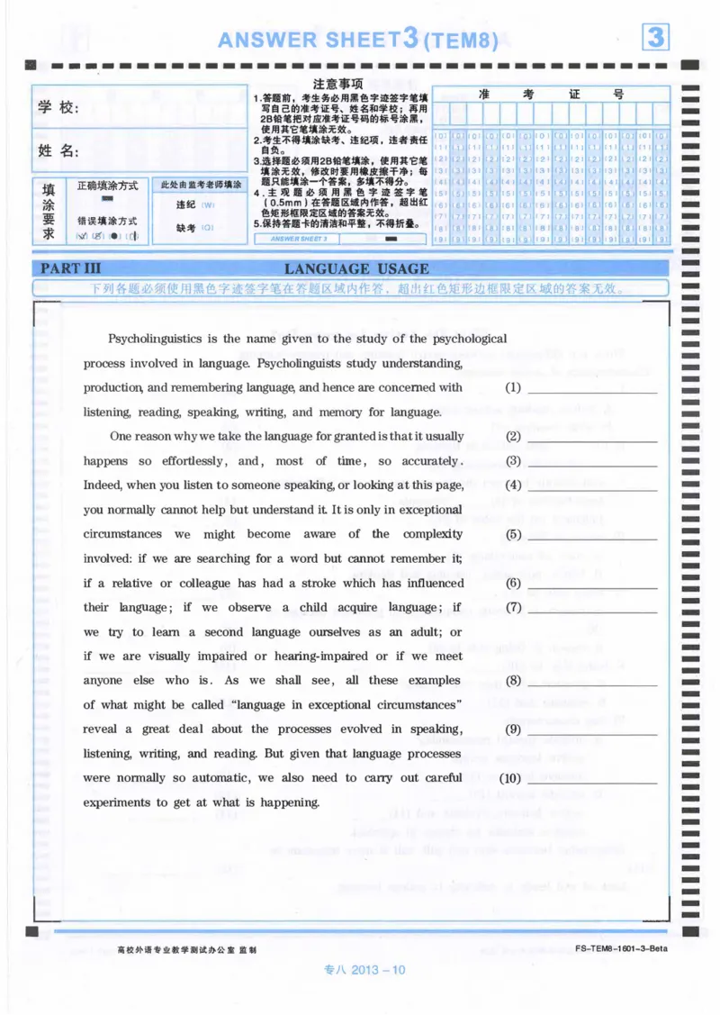 2013年英语专八真题(可复制可搜索)_英语专八真题c_专八历年真题2009-2025_新题型专八(2009~2025)_2013年专八真题+音频+解析
