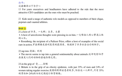 100个专八核心词组-例句解析版_英语专八真题c_专八版本1(优先学)_专八各类练习(赠送资料)_专八备考资料包_1专八词汇备考