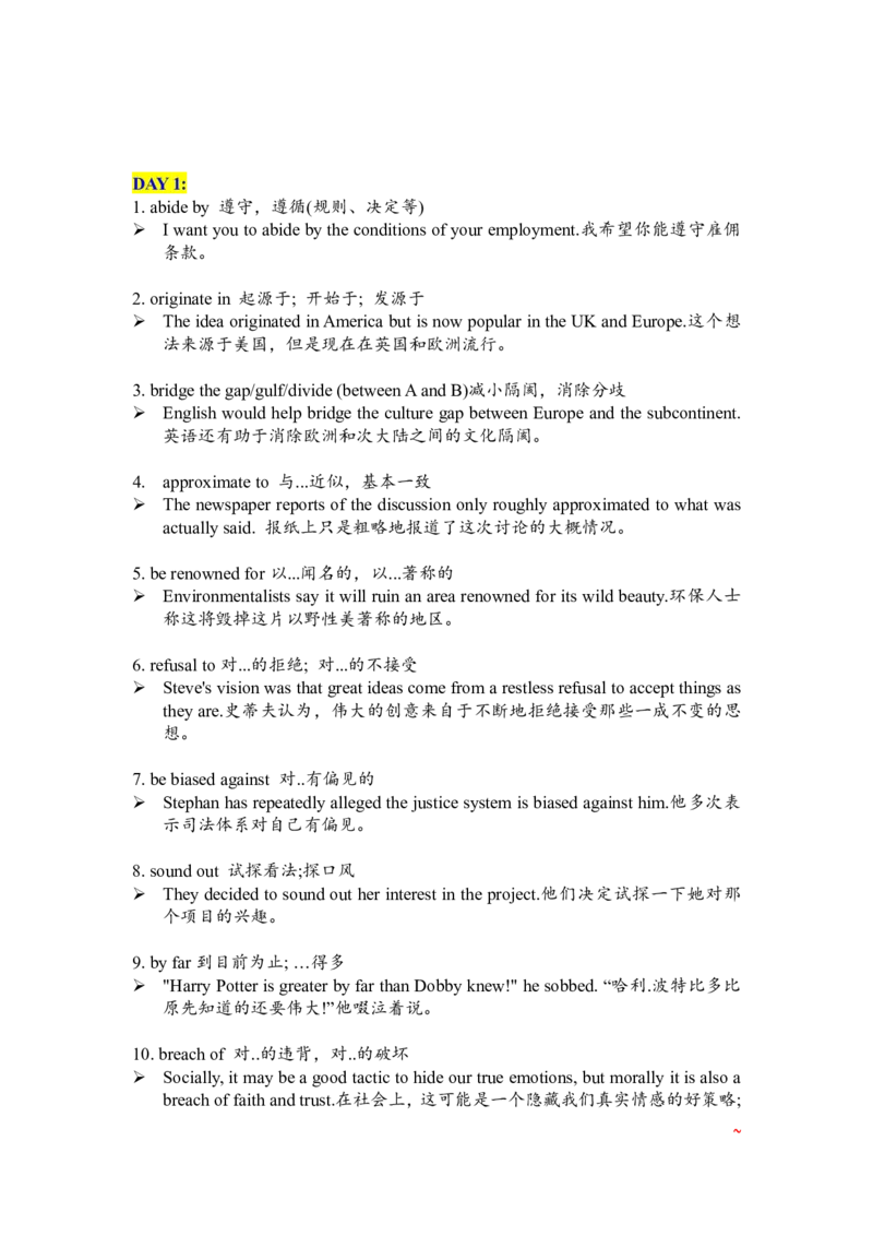 100个专八核心词组-例句解析版_英语专八真题c_专八版本1(优先学)_专八各类练习(赠送资料)_专八备考资料包_1专八词汇备考