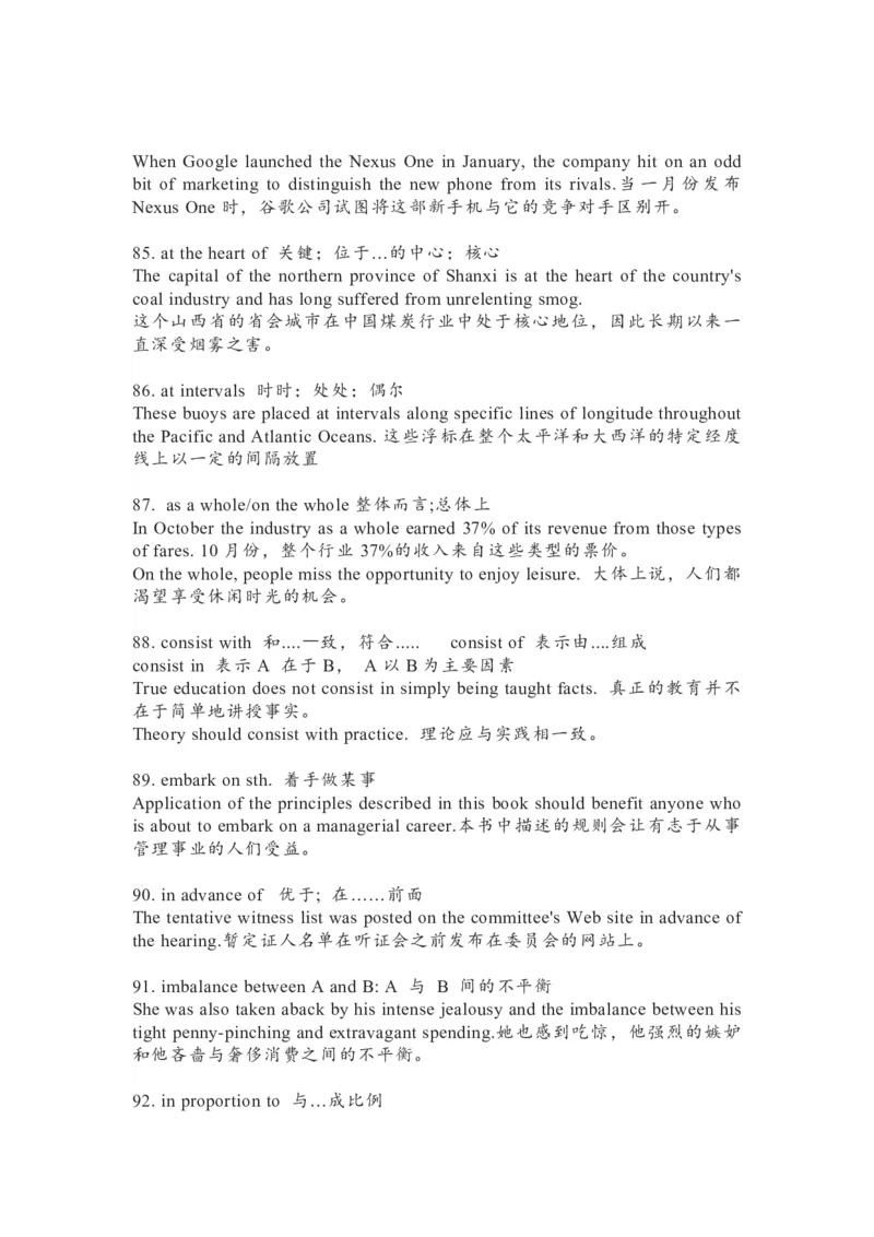 100个专八核心词组-例句解析版_英语专八真题c_专八版本1(优先学)_专八各类练习(赠送资料)_专八备考资料包_1专八词汇备考