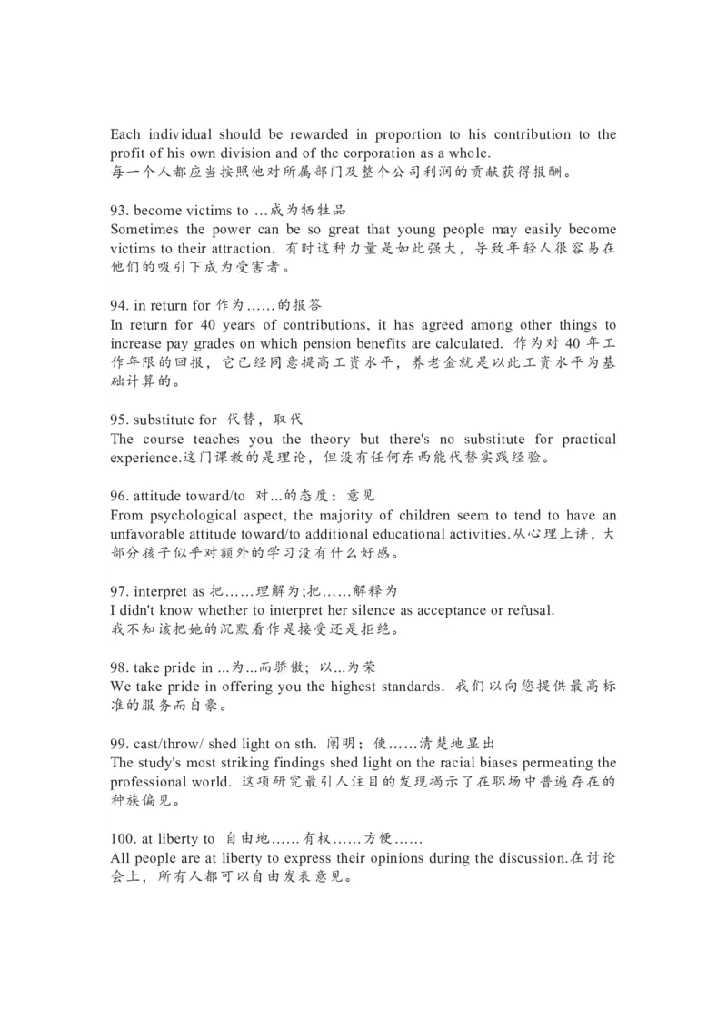100个专八核心词组-例句解析版_英语专八真题c_专八版本1(优先学)_专八各类练习(赠送资料)_专八备考资料包_1专八词汇备考