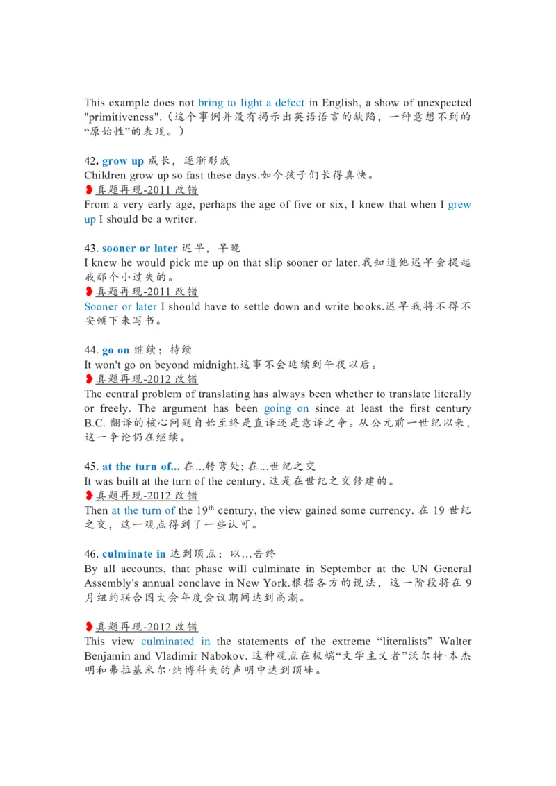 100个专八核心词组-例句解析版_英语专八真题c_专八版本1(优先学)_专八各类练习(赠送资料)_专八备考资料包_1专八词汇备考