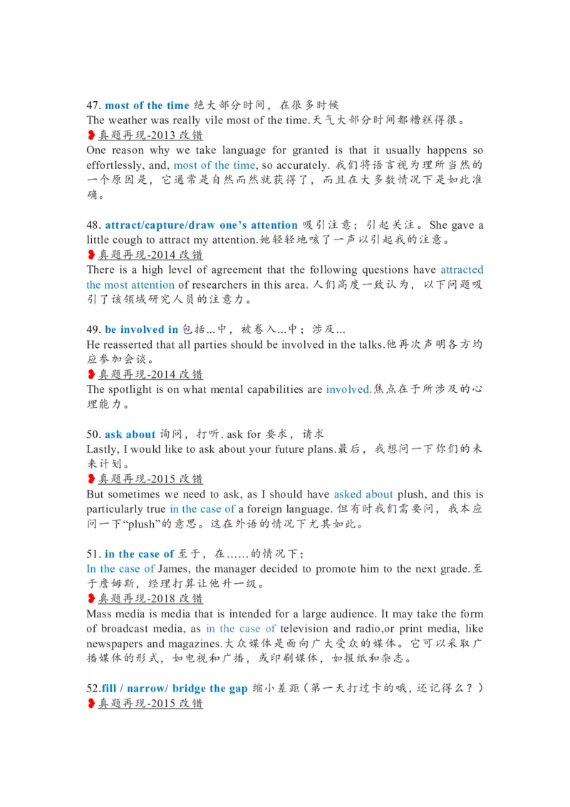 100个专八核心词组-例句解析版_英语专八真题c_专八版本1(优先学)_专八各类练习(赠送资料)_专八备考资料包_1专八词汇备考